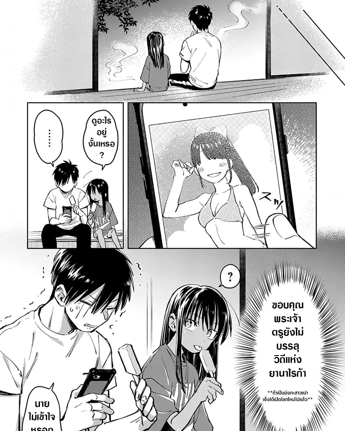 Inaka ni Kaeru to Yakeni Natsuita Kasshoku Ponytail Shota ga Iru - หน้า 45