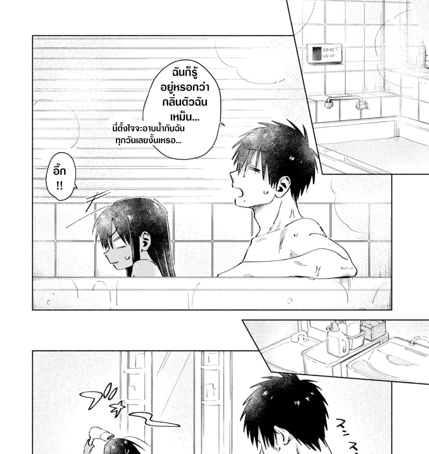 Inaka ni Kaeru to Yakeni Natsuita Kasshoku Ponytail Shota ga Iru - หน้า 14