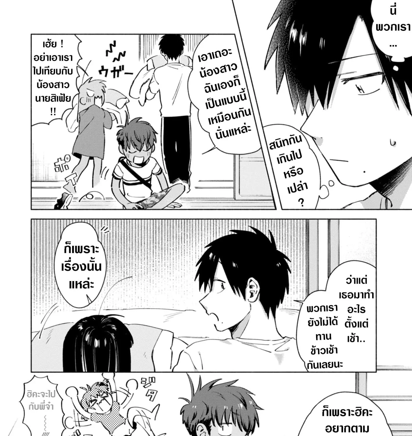 Inaka ni Kaeru to Yakeni Natsuita Kasshoku Ponytail Shota ga Iru - หน้า 14