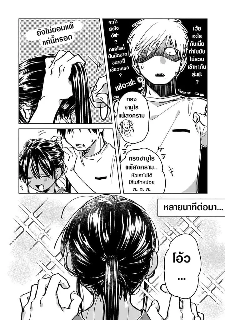 Inaka ni Kaeru to Yakeni Natsuita Kasshoku Ponytail Shota ga Iru - หน้า 10