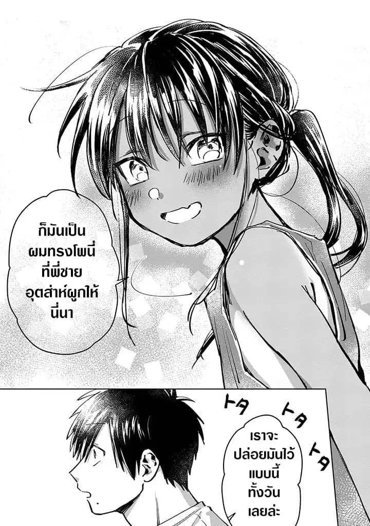 Inaka ni Kaeru to Yakeni Natsuita Kasshoku Ponytail Shota ga Iru - หน้า 12