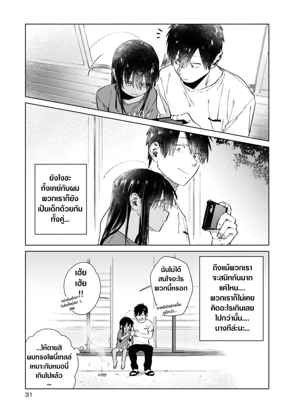 Inaka ni Kaeru to Yakeni Natsuita Kasshoku Ponytail Shota ga Iru - หน้า 12