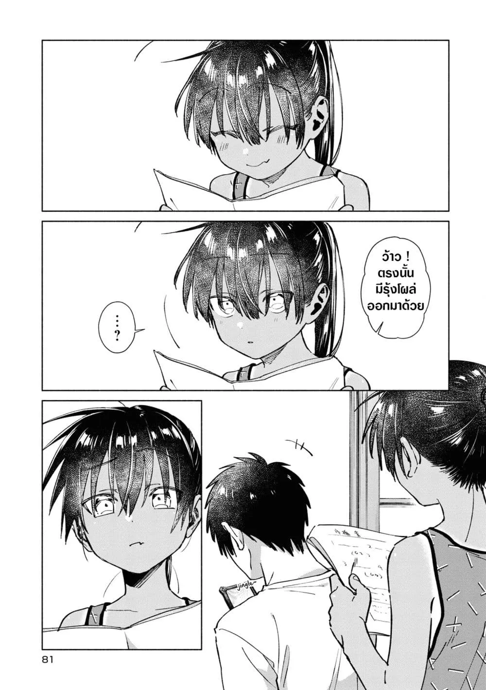 Inaka ni Kaeru to Yakeni Natsuita Kasshoku Ponytail Shota ga Iru - หน้า 5