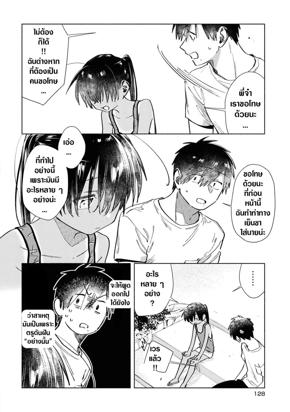 Inaka ni Kaeru to Yakeni Natsuita Kasshoku Ponytail Shota ga Iru - หน้า 5