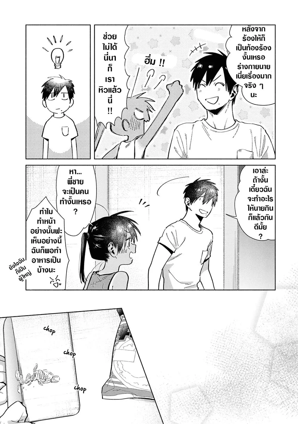 Inaka ni Kaeru to Yakeni Natsuita Kasshoku Ponytail Shota ga Iru - หน้า 8