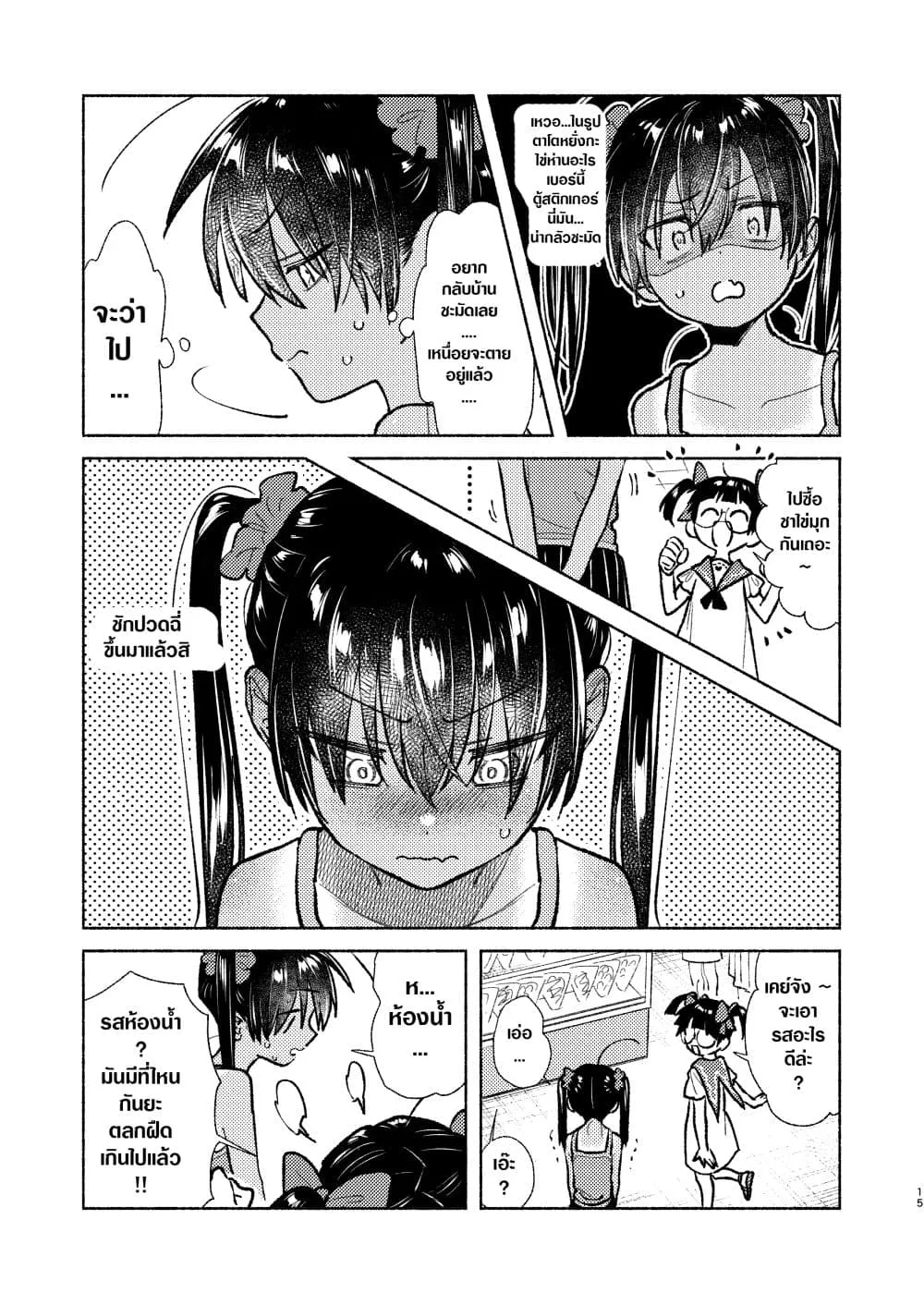 Inaka ni Kaeru to Yakeni Natsuita Kasshoku Ponytail Shota ga Iru - หน้า 13