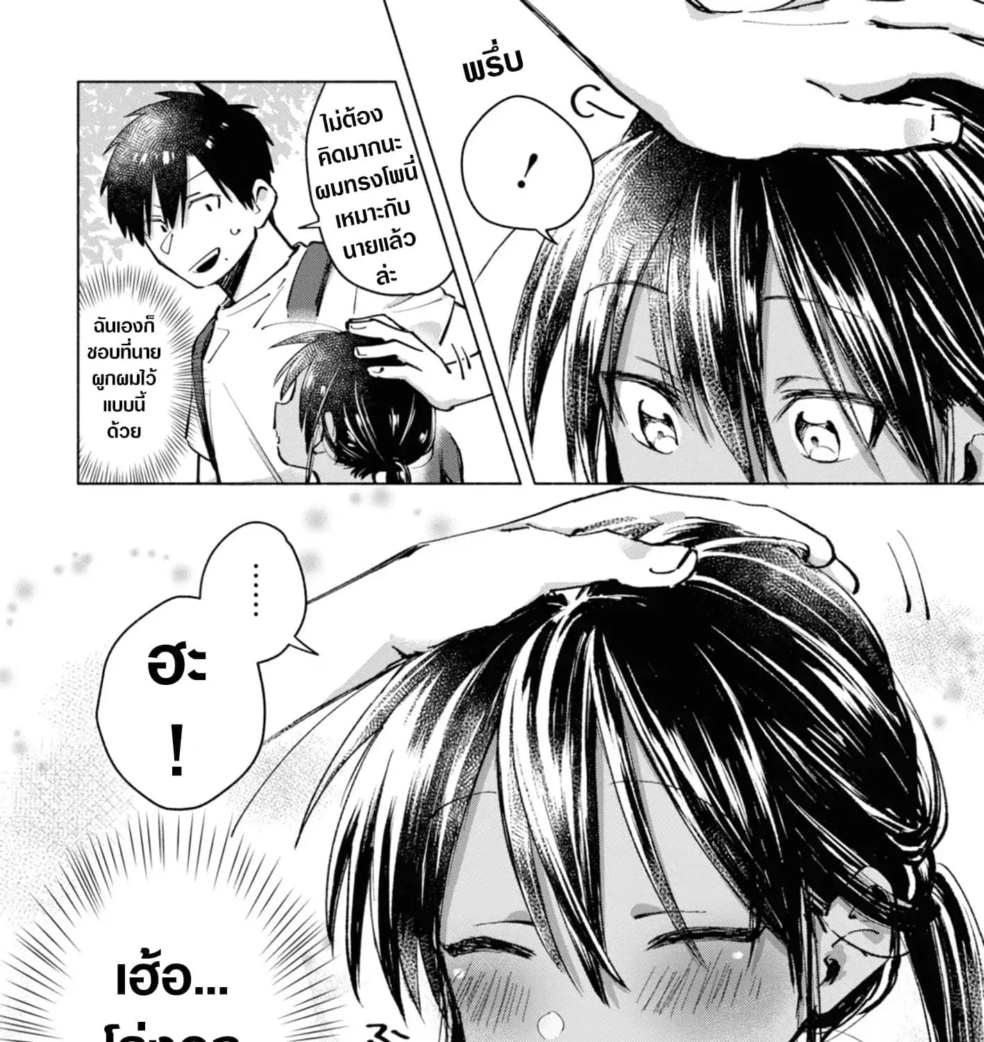 Inaka ni Kaeru to Yakeni Natsuita Kasshoku Ponytail Shota ga Iru - หน้า 14