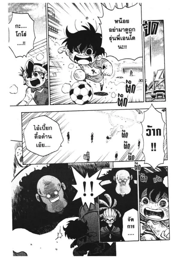 Inazuma Eleven Go - หน้า 53