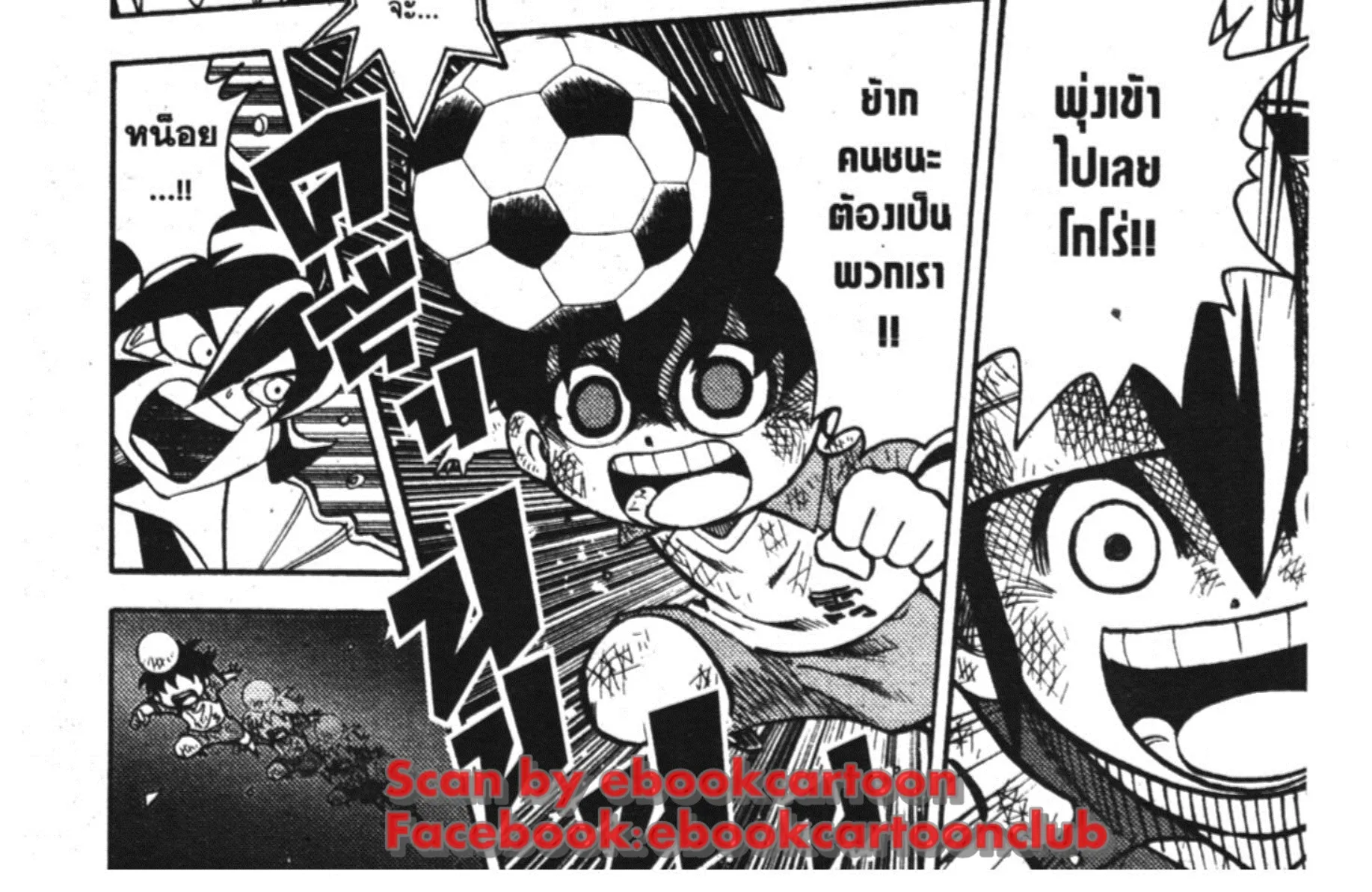 Inazuma Eleven Go - หน้า 37