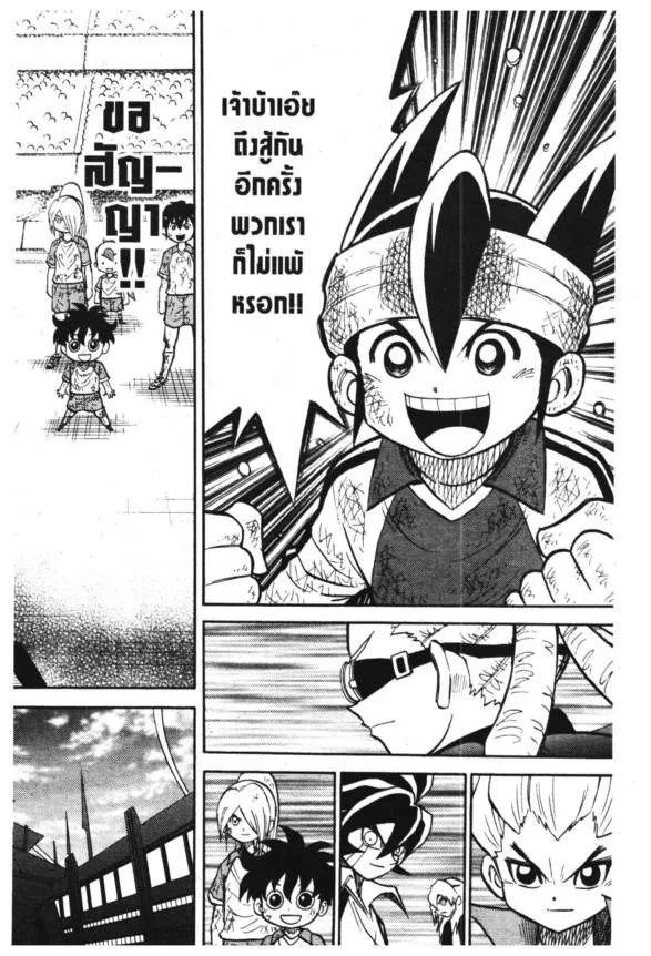 Inazuma Eleven Go - หน้า 4