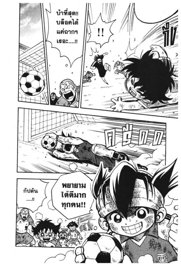 Inazuma Eleven Go - หน้า 19