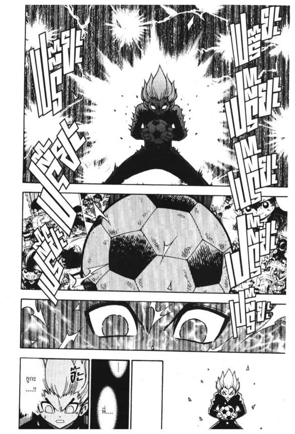 Inazuma Eleven Go - หน้า 23