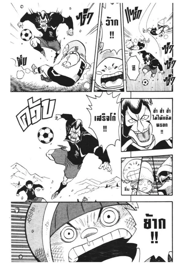 Inazuma Eleven Go - หน้า 20