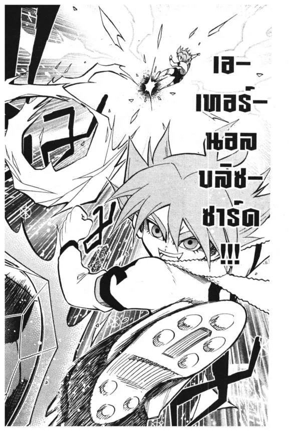 Inazuma Eleven Go - หน้า 29