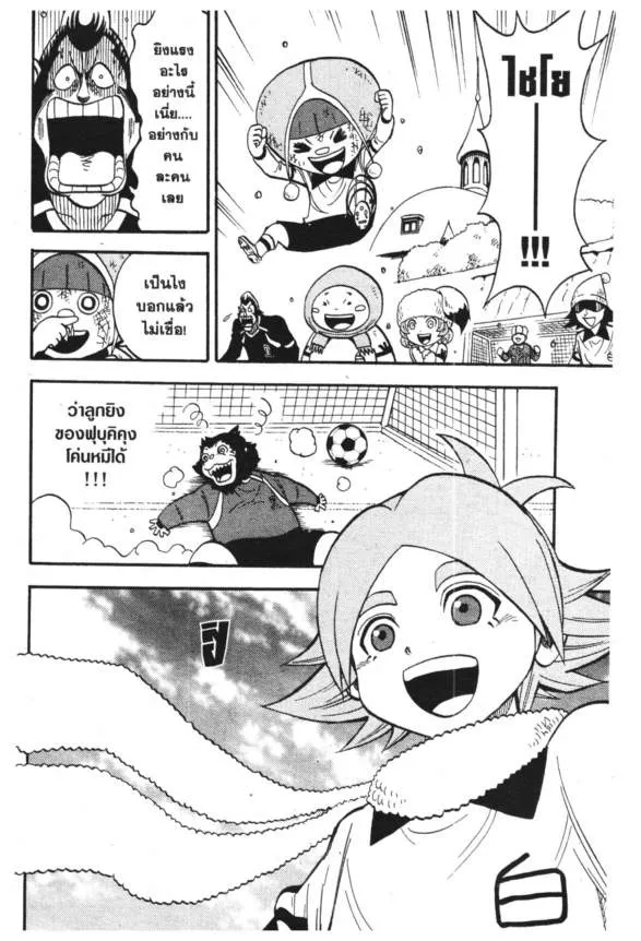 Inazuma Eleven Go - หน้า 31