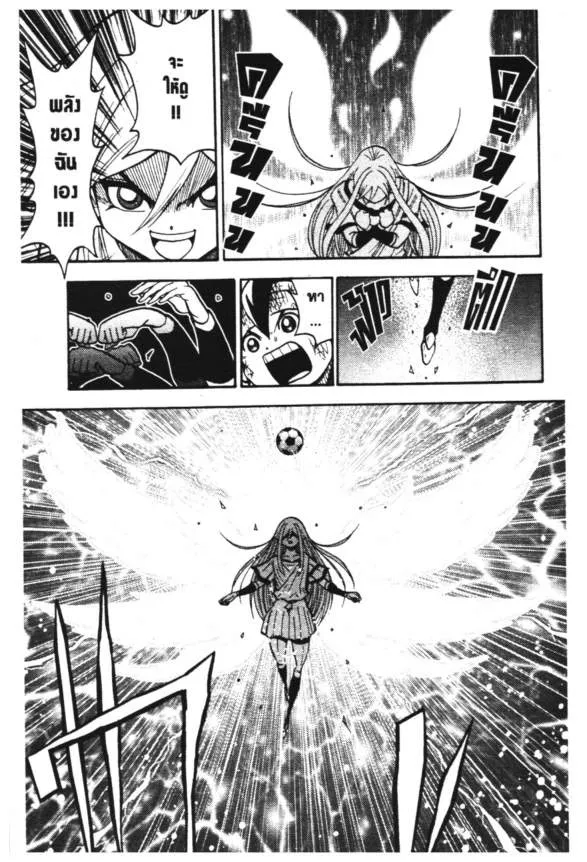 Inazuma Eleven Go - หน้า 51