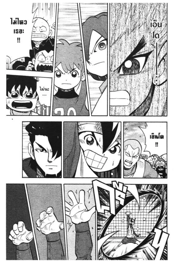 Inazuma Eleven Go - หน้า 18