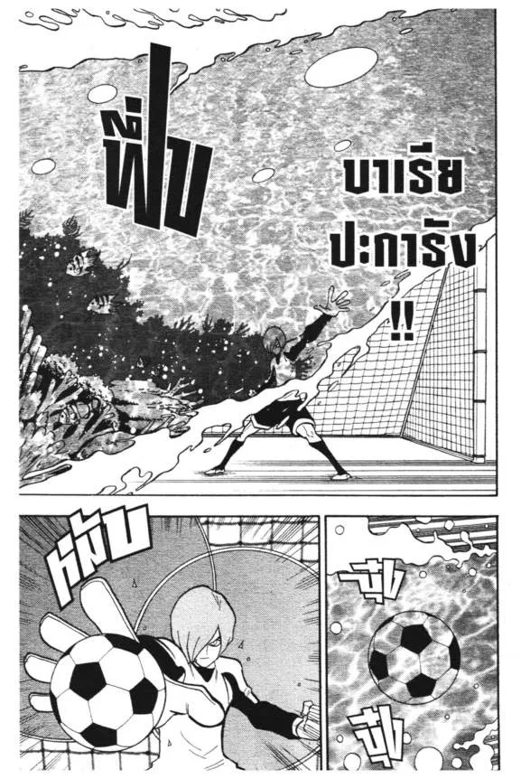 Inazuma Eleven Go - หน้า 19