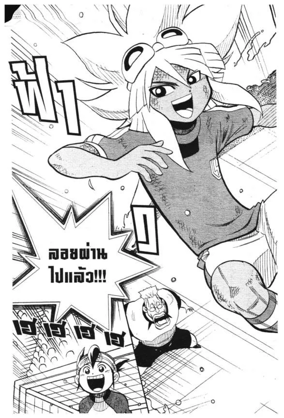 Inazuma Eleven Go - หน้า 58