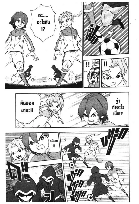 Inazuma Eleven Go - หน้า 11