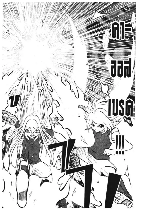 Inazuma Eleven Go - หน้า 13