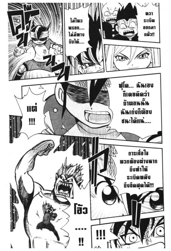 Inazuma Eleven Go - หน้า 35