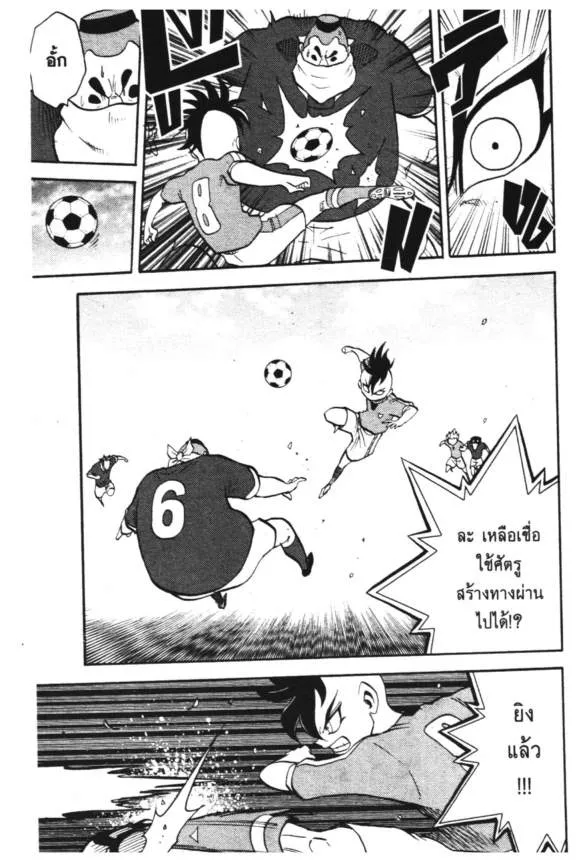 Inazuma Eleven Go - หน้า 6