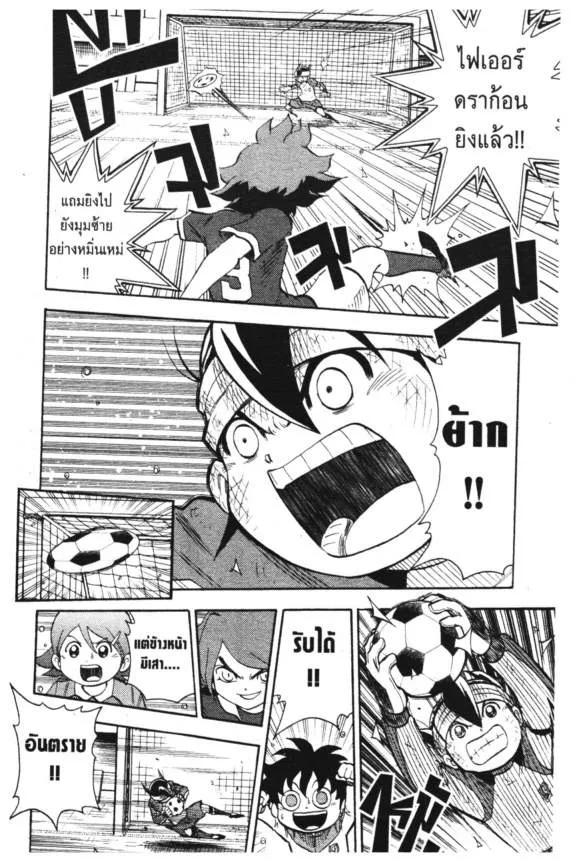 Inazuma Eleven Go - หน้า 24