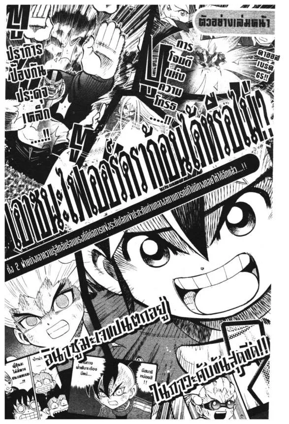 Deemanga Comic online