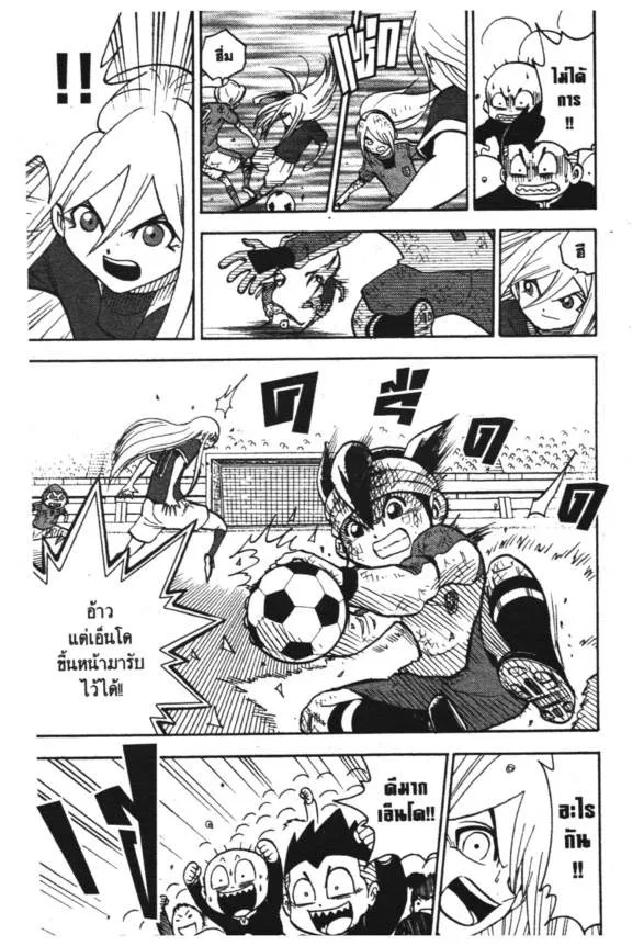 Inazuma Eleven Go - หน้า 19