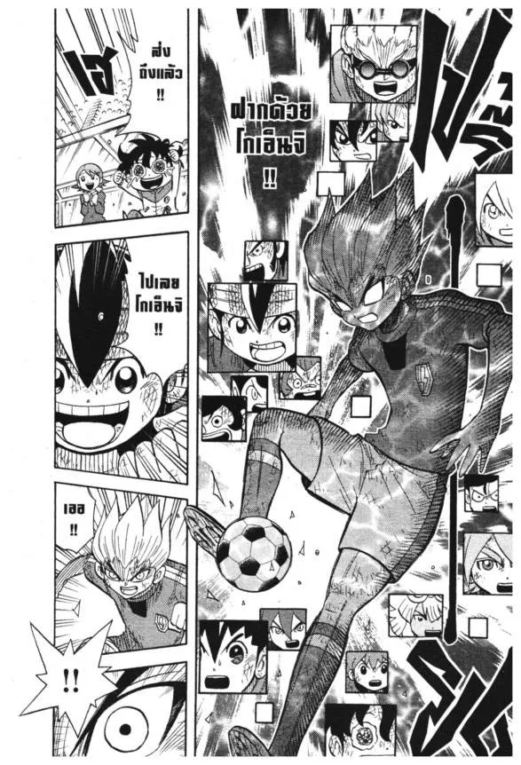 Inazuma Eleven Go - หน้า 29