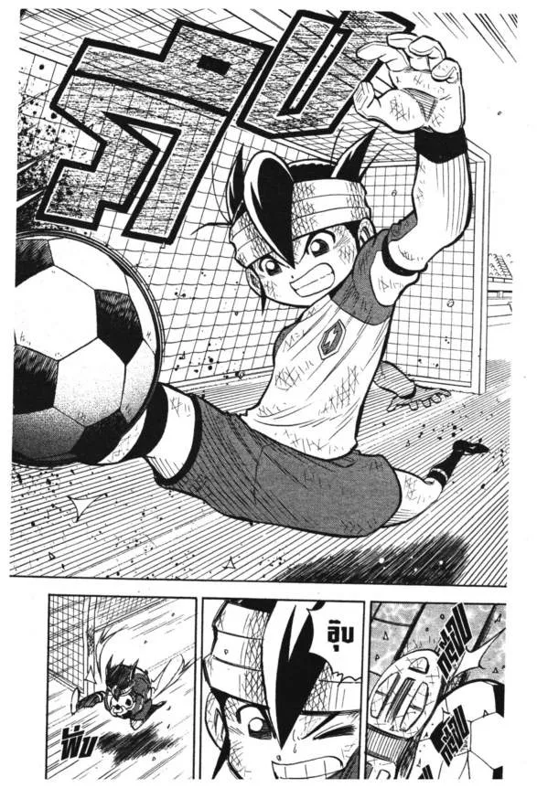 Inazuma Eleven Go - หน้า 8