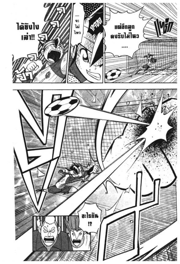 Inazuma Eleven Go - หน้า 11