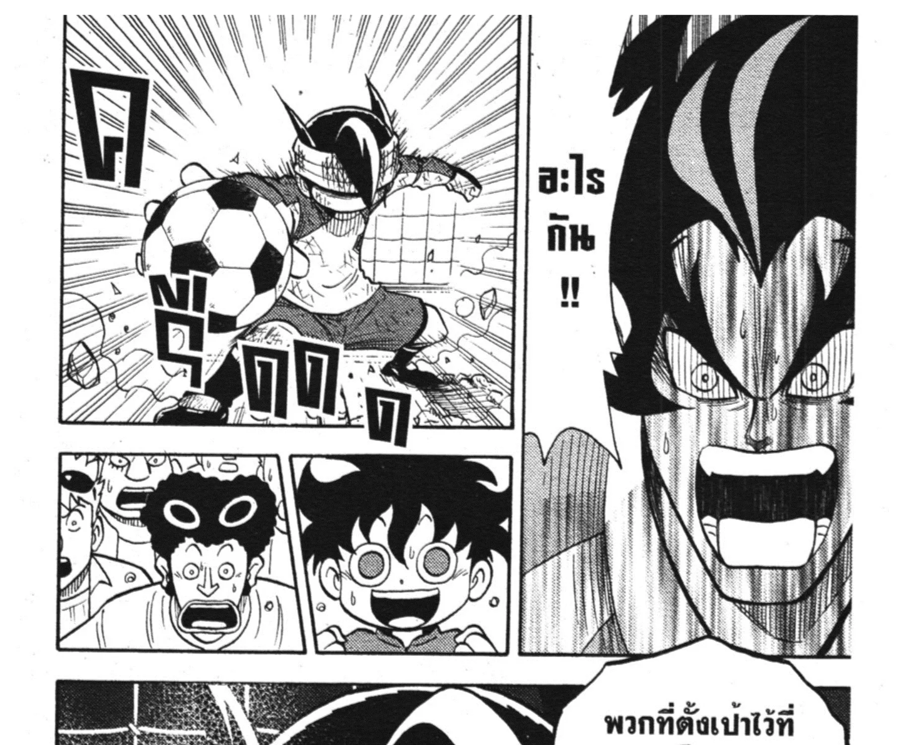 Inazuma Eleven Go - หน้า 22