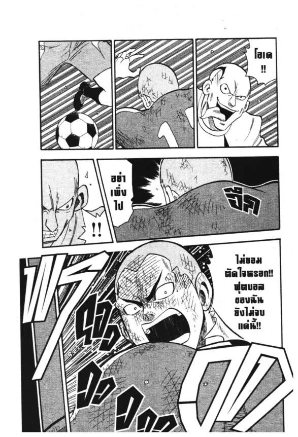 Inazuma Eleven Go - หน้า 19