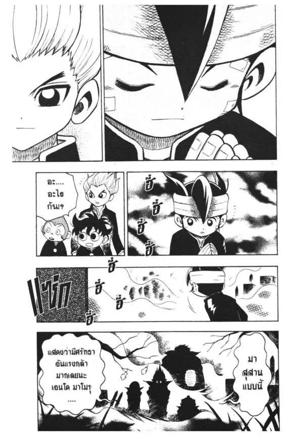 Inazuma Eleven Go - หน้า 10