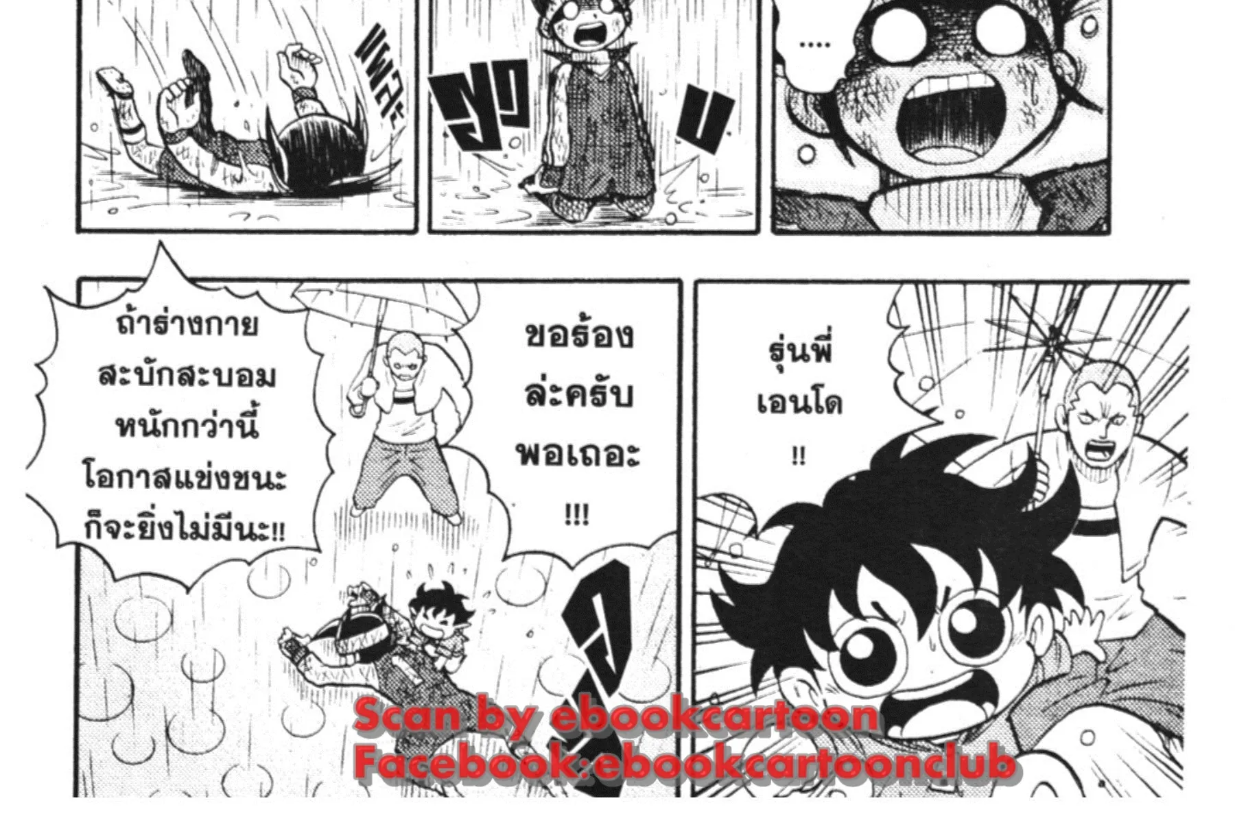 Inazuma Eleven Go - หน้า 29