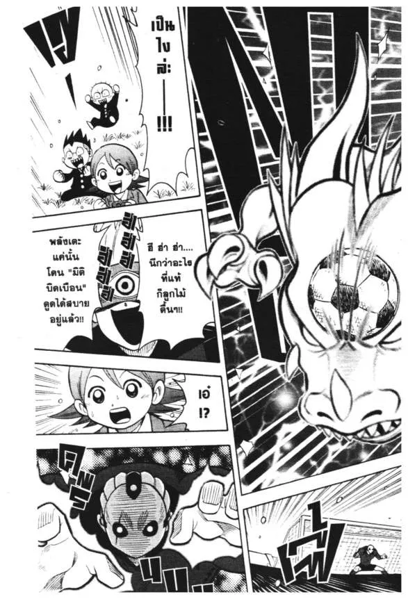 Inazuma Eleven Go - หน้า 24