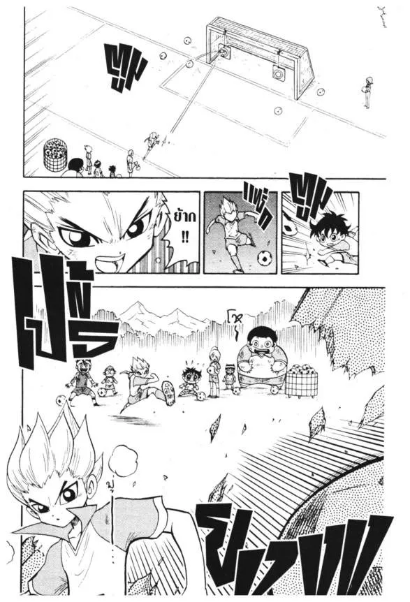 Inazuma Eleven Go - หน้า 13