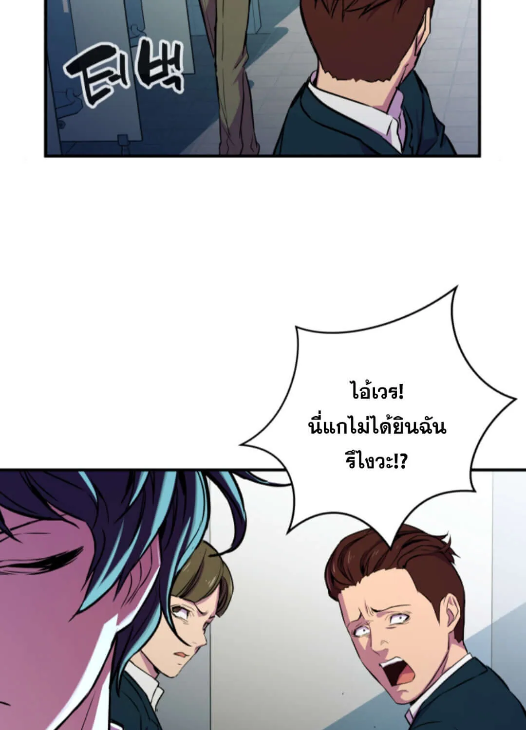 Incompetent Villain - หน้า 108