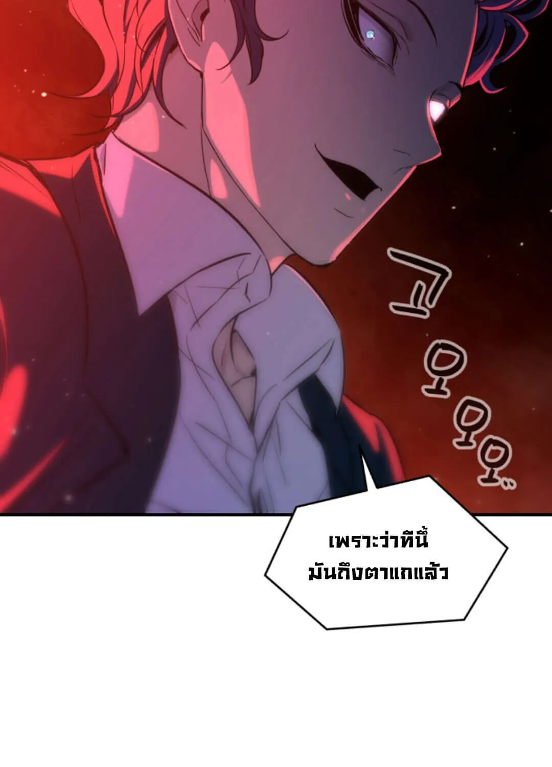 Incompetent Villain - หน้า 131