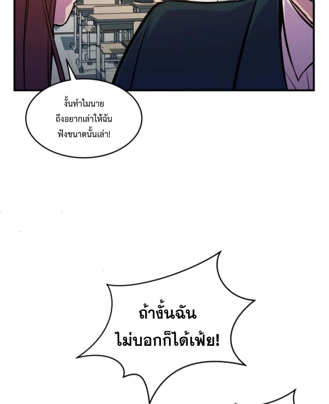 Incompetent Villain - หน้า 8