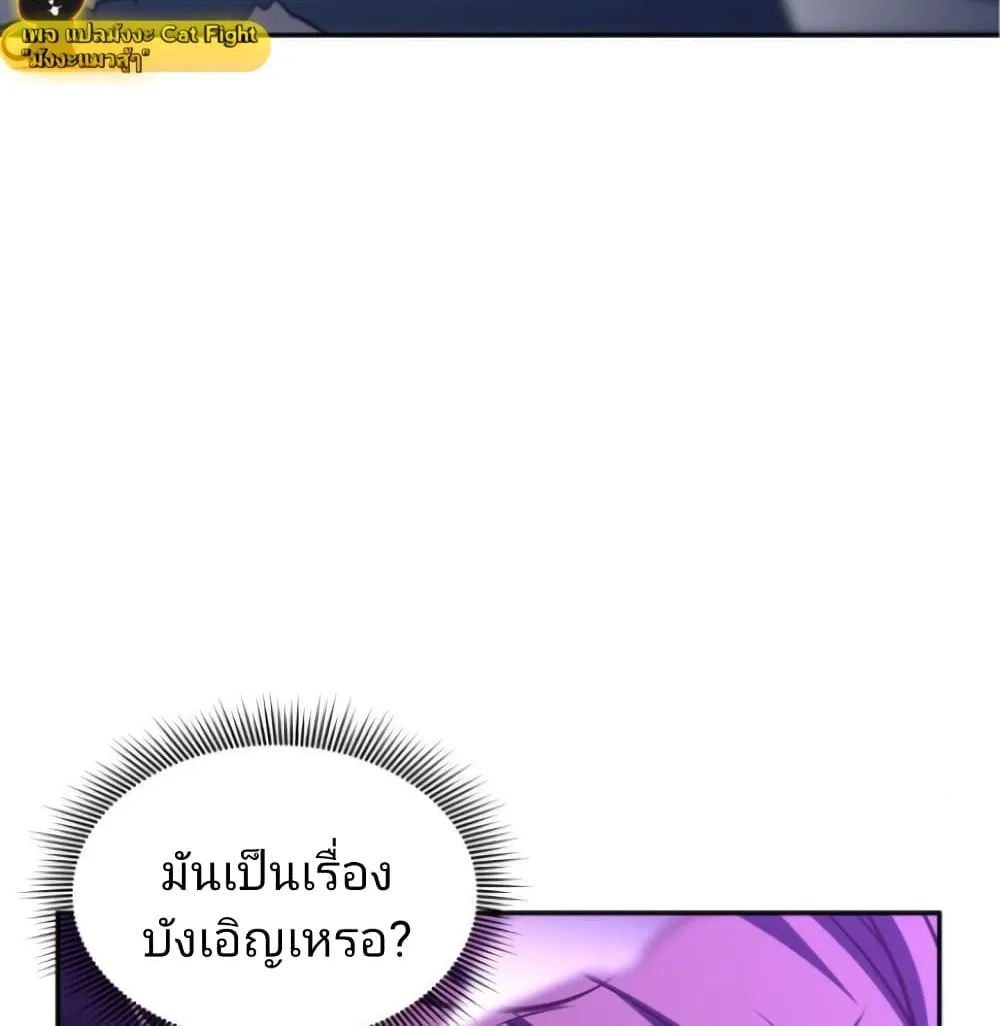 Incompetent Villain - หน้า 17