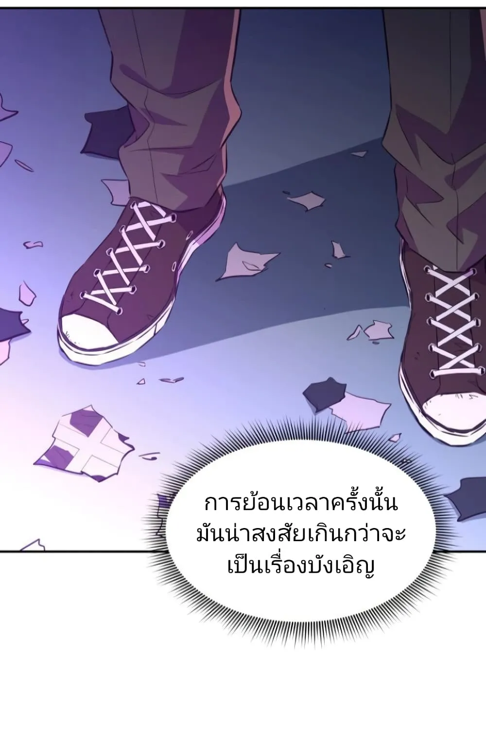 Incompetent Villain - หน้า 20