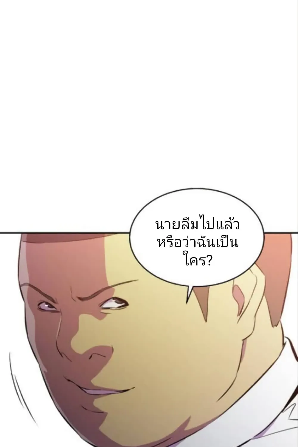 Incompetent Villain - หน้า 18