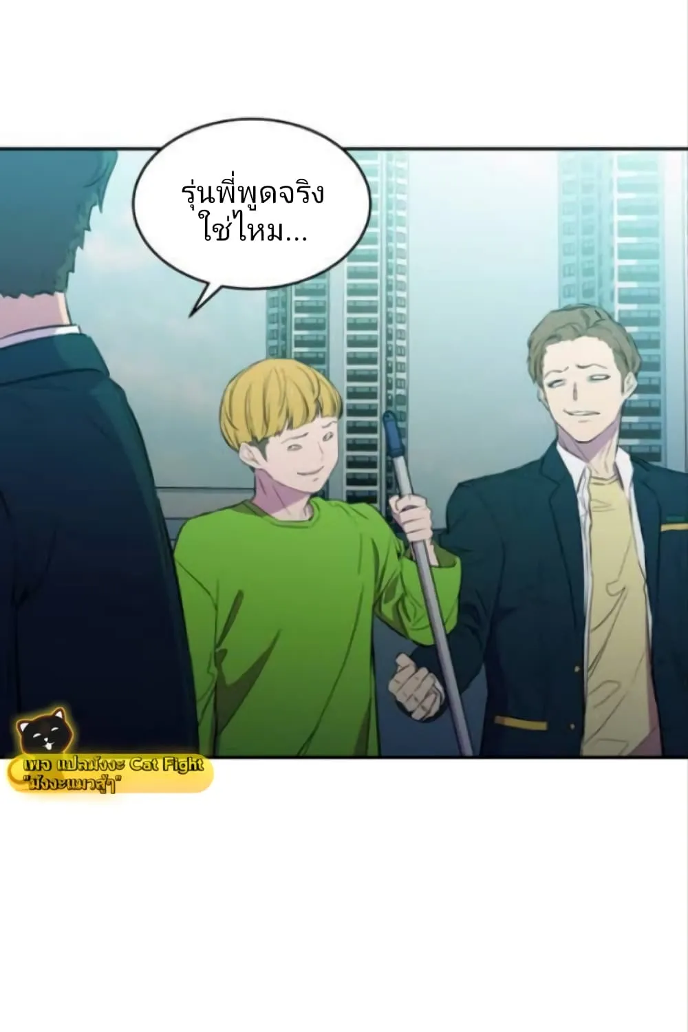 Incompetent Villain - หน้า 21