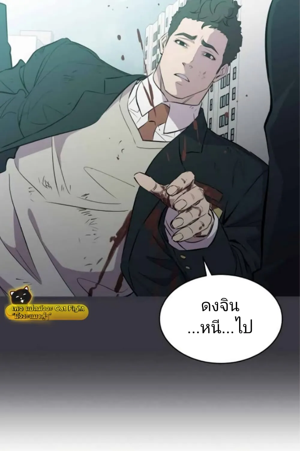 Incompetent Villain - หน้า 62