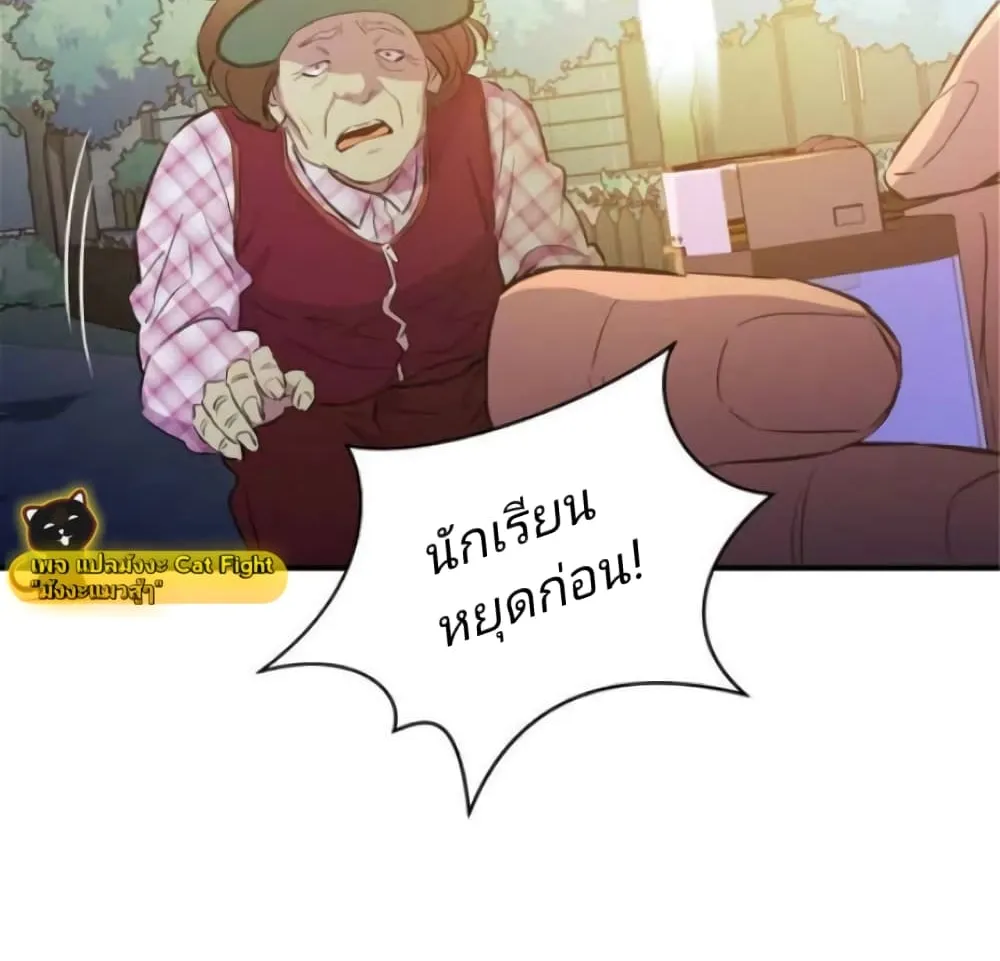 Incompetent Villain - หน้า 29