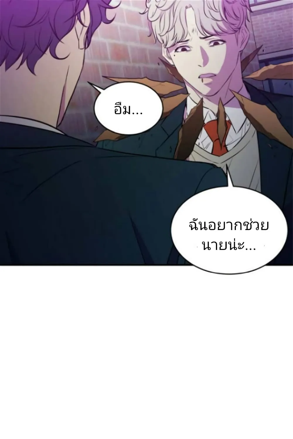 Incompetent Villain - หน้า 119