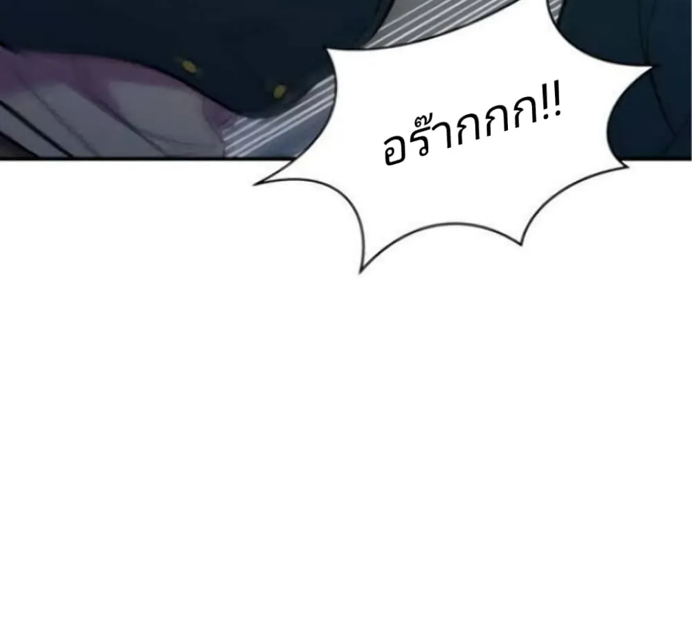 Incompetent Villain - หน้า 21